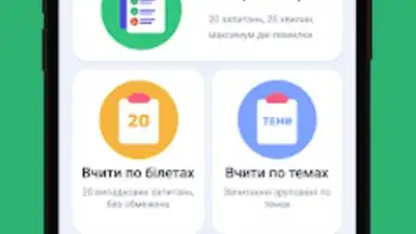 Capture d'écran de Офіційні тести ПДР України 15