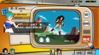 Capture d'écran de Dragon Ball Awakening 3