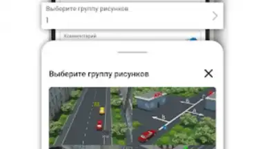 Capture d'écran de Правила дорожного движения 2