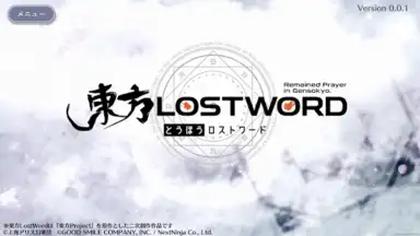 Capture d'écran de 東方ロストワード 10
