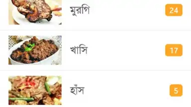Capture d'écran de Bangla Recipes 17