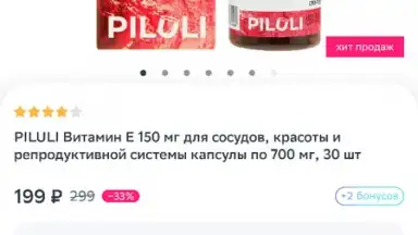 Capture d'écran de Еаптека 8