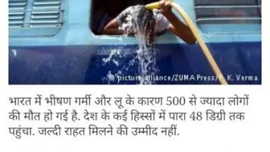 Capture d'écran de Hindi News 6