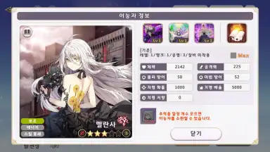 Capture d'écran de Yggdra Re:Birth 8