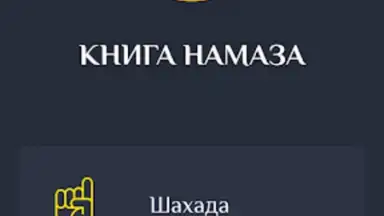 Capture d'écran de Намаз китеби 8