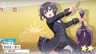 Capture d'écran de Engage Kill 6