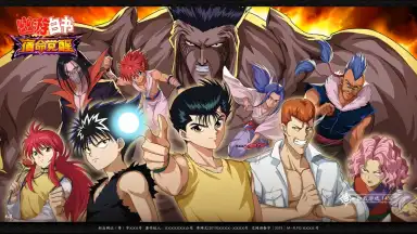 Capture d'écran de Code: Yu Yu Hakusho 2