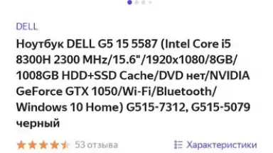 Capture d'écran de Яндекс Маркет 6