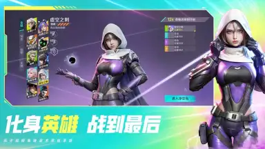 Capture d'écran de High Energy Heroes 10