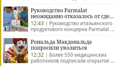 Capture d'écran de Lenta.ru 6