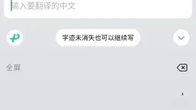 Capture d'écran de WeChat Keyboard 8