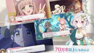 Capture d'écran de プリンセスコネクト！Re:Dive 8