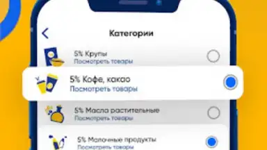 Capture d'écran de ЛЕНТА – каталог продуктов 5