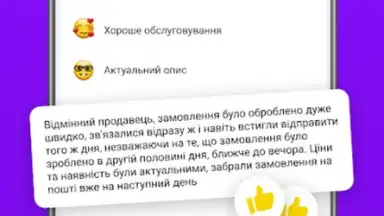 Capture d'écran de Prom.ua Покупки 1