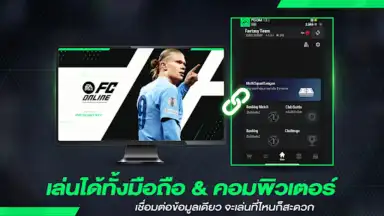 Capture d'écran de FC Online M by EA SPORTS FC™ 2