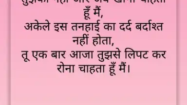 Capture d'écran de Hindi Shayri New 2019 2
