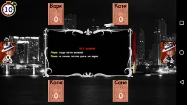 Capture d'écran de Мафия Онлайн 4