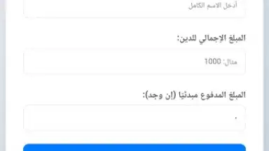 Capture d'écran de المتجر الالكتروني 4