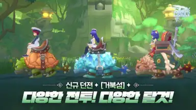 Capture d'écran de RAGNAROK: ETERNAL LOVE (KR) 7