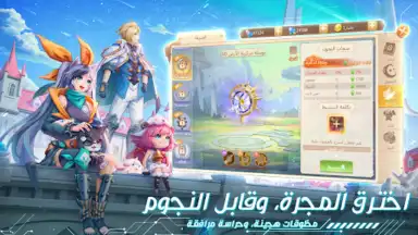 Capture d'écran de أرض الأحلام 10