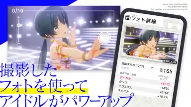 Capture d'écran de IDOLY PRIDE アイドリープライド 4