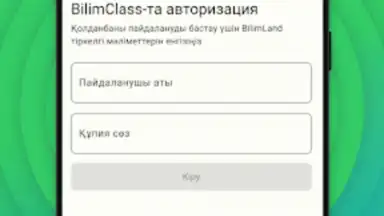 Capture d'écran de BilimClass 5