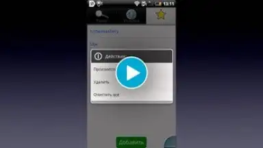 Capture d'écran de Англо - Русский словарь Lite 1
