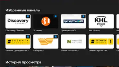 Capture d'écran de TV+ Kazakhtelecom 8