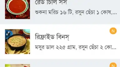 Capture d'écran de Bangla Recipes 13