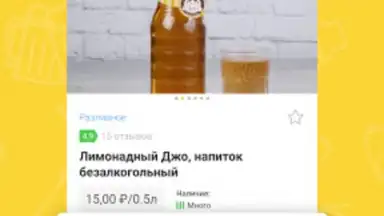 Capture d'écran de Хмельная Миля 4