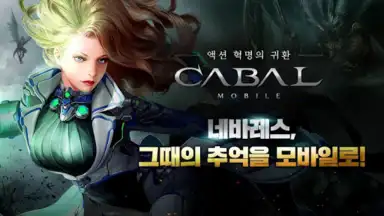Capture d'écran de CABAL Mobile 8
