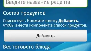 Capture d'écran de Диетический Калькулятор Diet&Diary 2