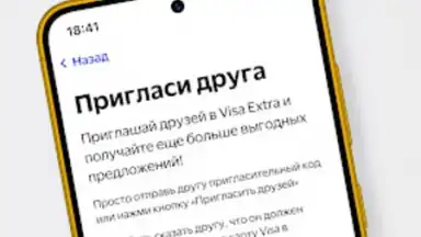 Capture d'écran de Visa Extra 2