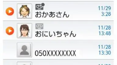 Capture d'écran de Voice Message 3