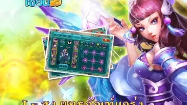 Capture d'écran de เซียนQ 6