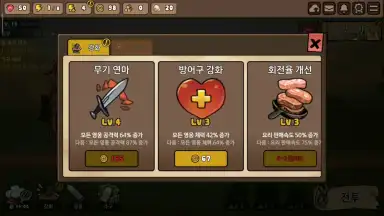 Capture d'écran de Bistro Heroes 11