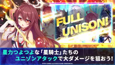 Capture d'écran de Twinkle Star Knights 4