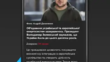 Capture d'écran de Новости 24 8
