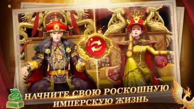 Capture d'écran de Я - Император 5