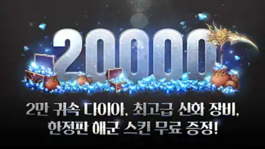 Capture d'écran de 엘프:드래곤소환사 7