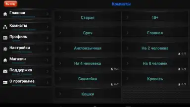 Capture d'écran de Теневой чат 1