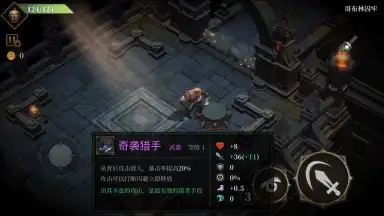 Capture d'écran de Dark Lord 3