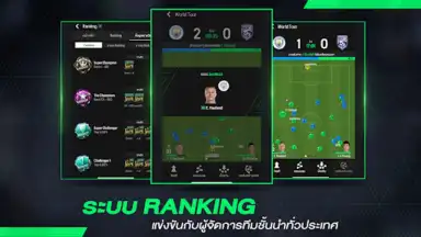 Capture d'écran de FC Online M by EA SPORTS FC™ 1