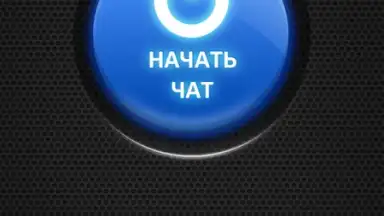 Capture d'écran de Теневой чат 6