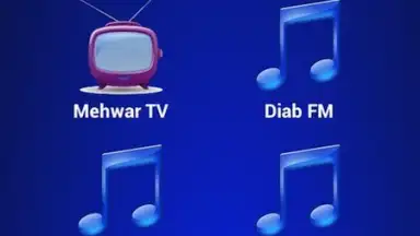 Capture d'écran de Egyptian Radio 5