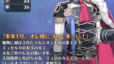 Capture d'écran de Otome Yuusha 5
