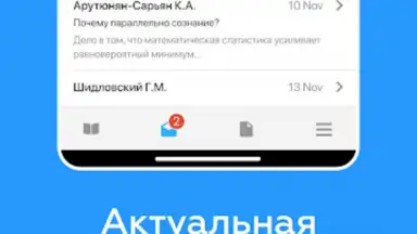 Capture d'écran de Дневник Новосибирской области 1