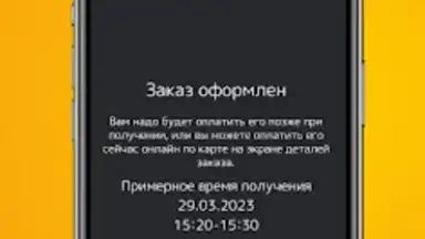 Capture d'écran de ЖИ ШИ СУШИ 3