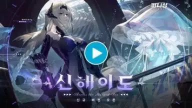Capture d'écran de 퍼니싱:그레이 레이븐 1