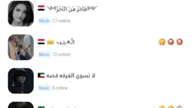 Capture d'écran de WePlay (ويبلاي) - ألعاب ودردشة 8